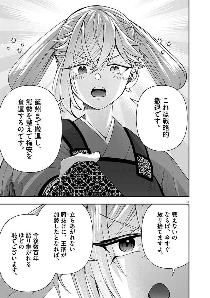 Page 17