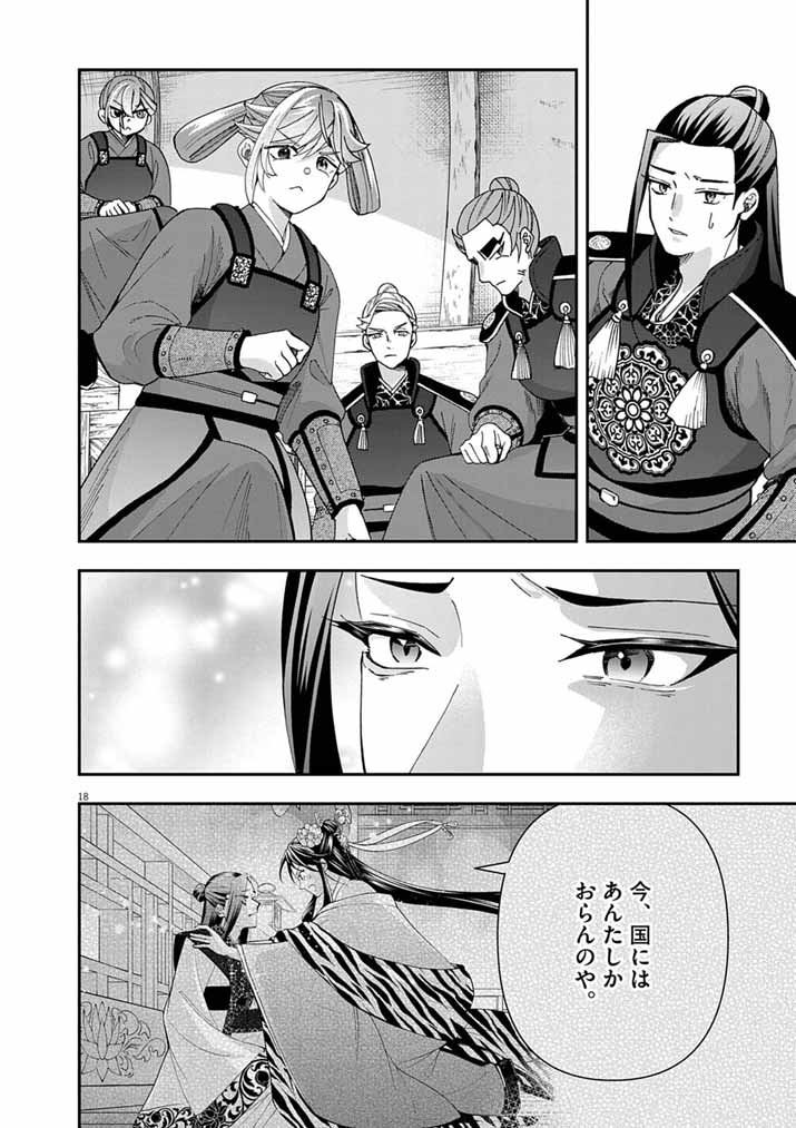 Page 18
