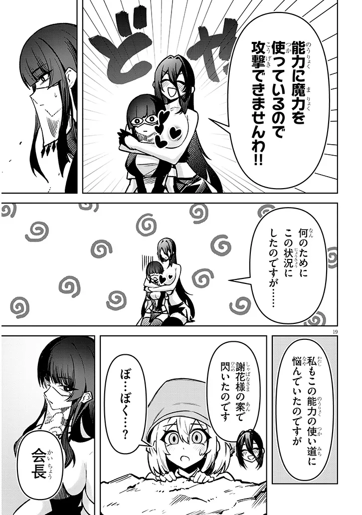Page 19