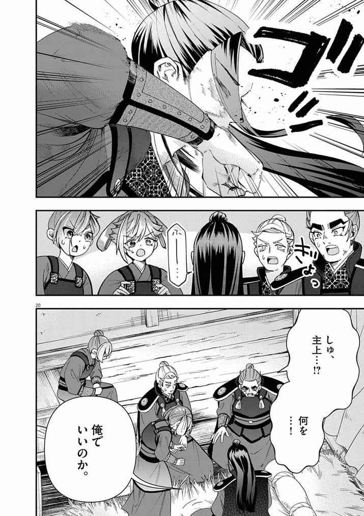 Page 20