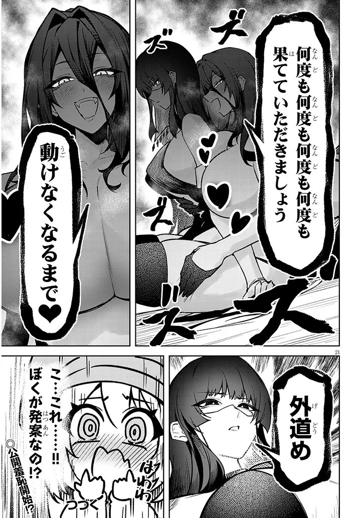 Page 21