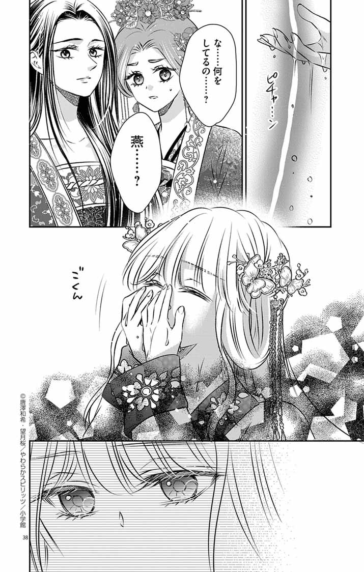 Page 36