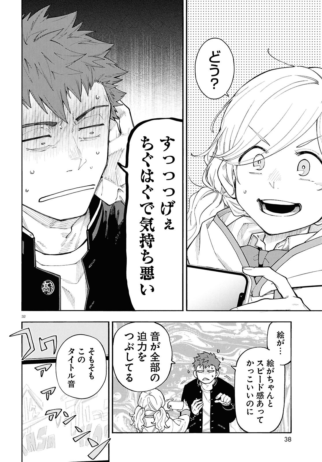 Page 36