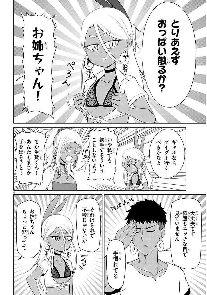 Page 6