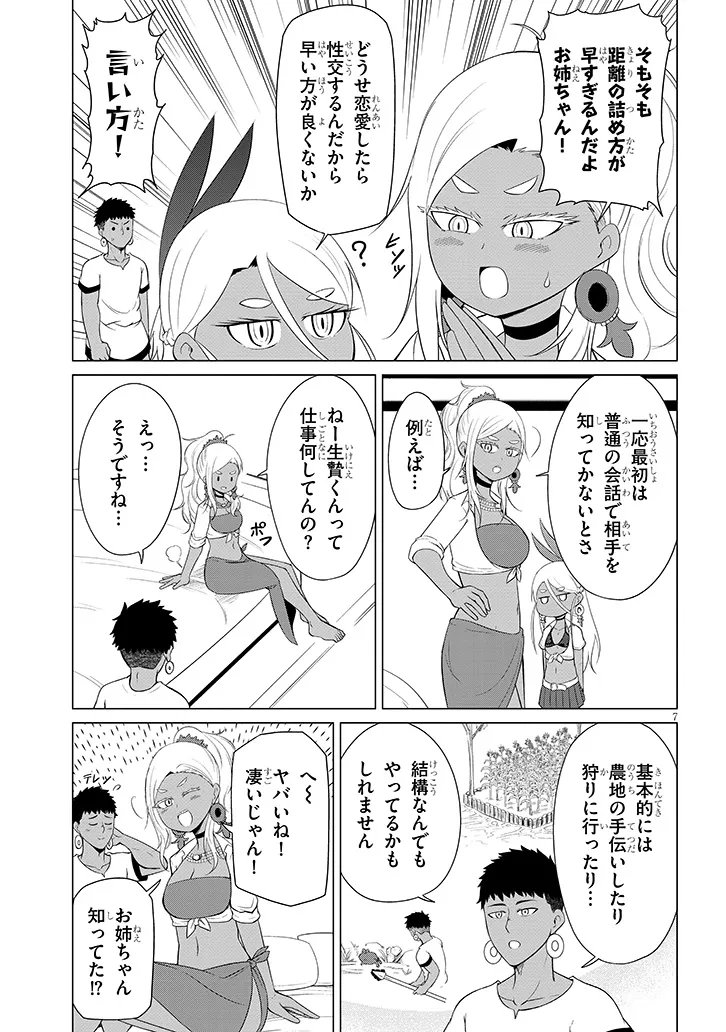 Page 7