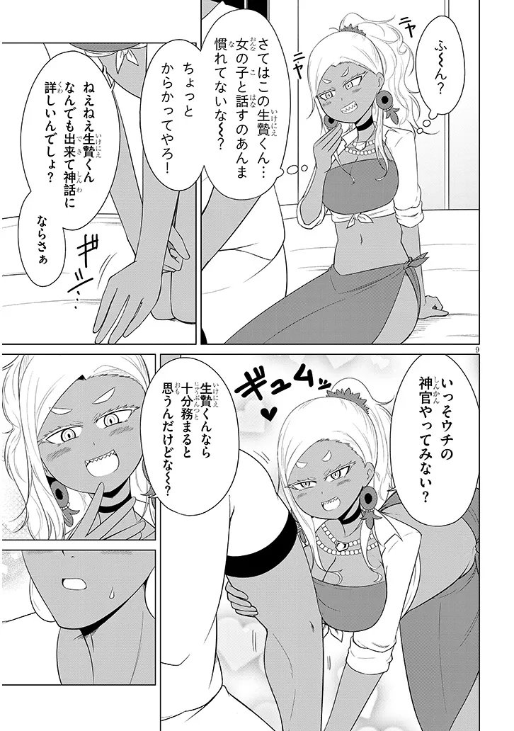 Page 9