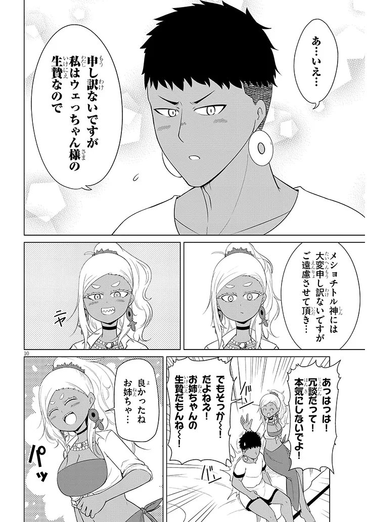 Page 10