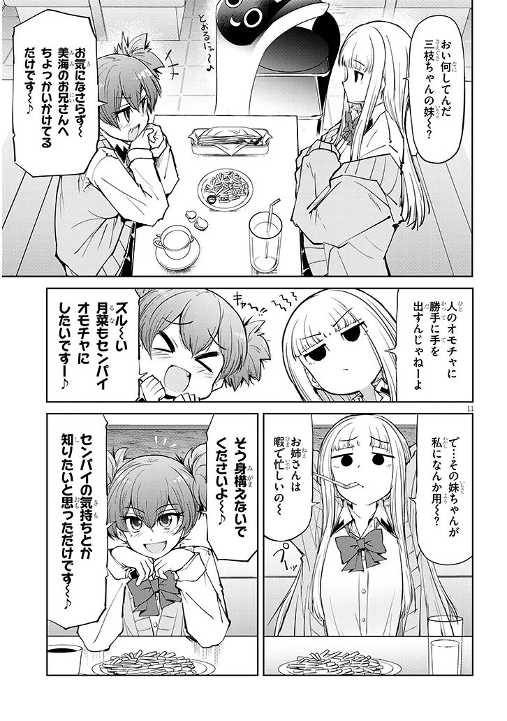 Page 11