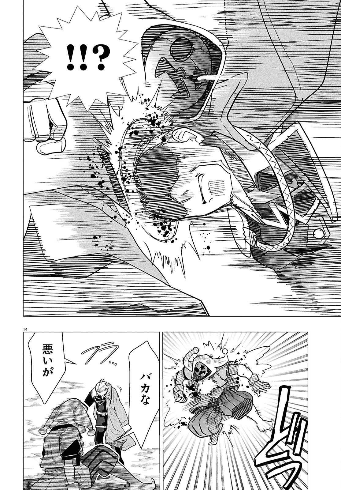Page 14