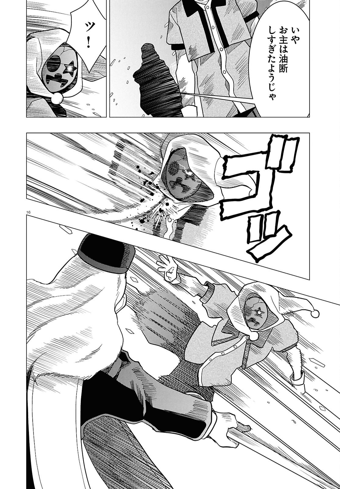 Page 16