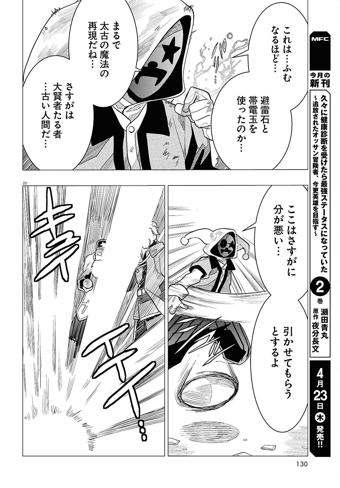 Page 20