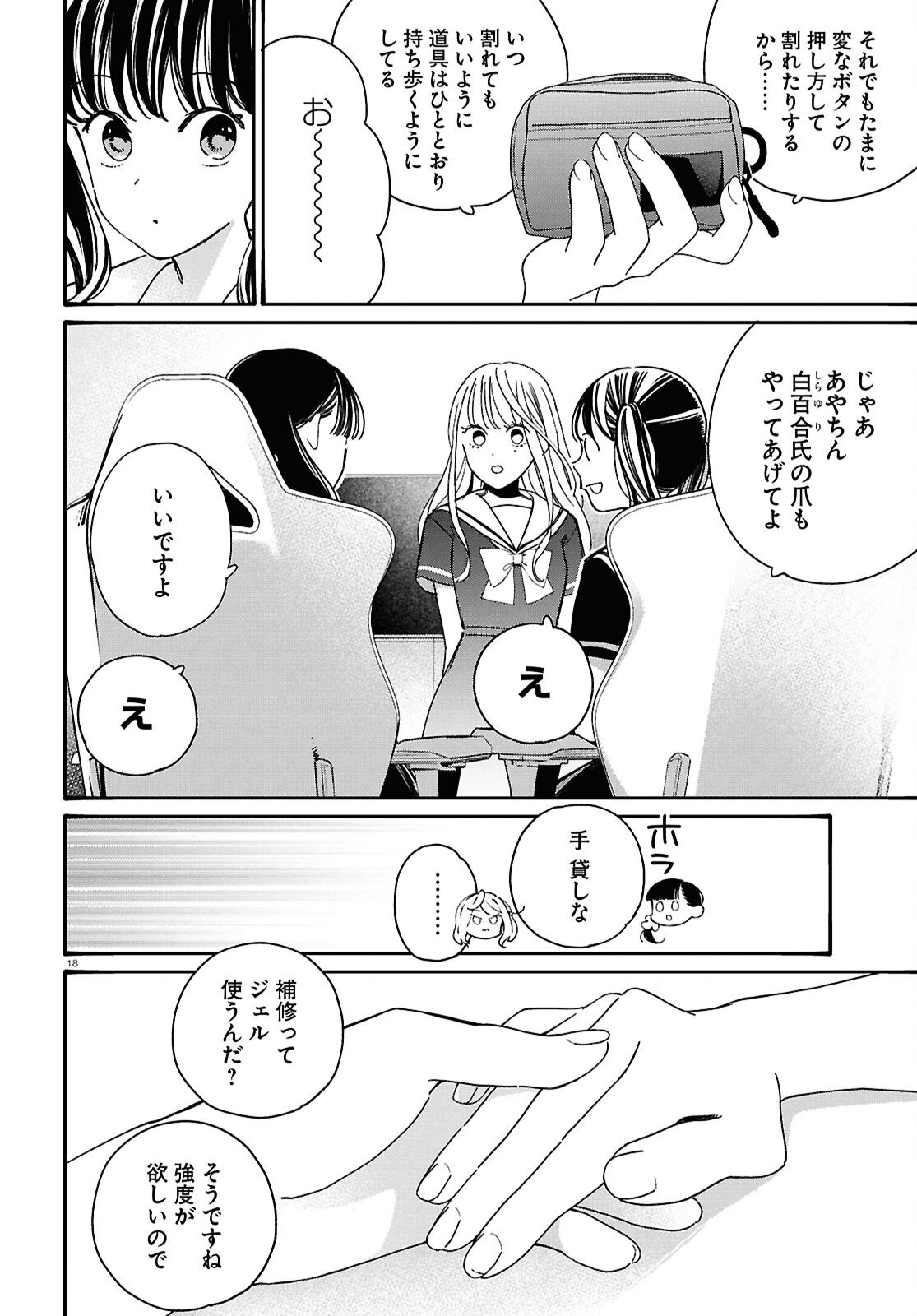Page 18