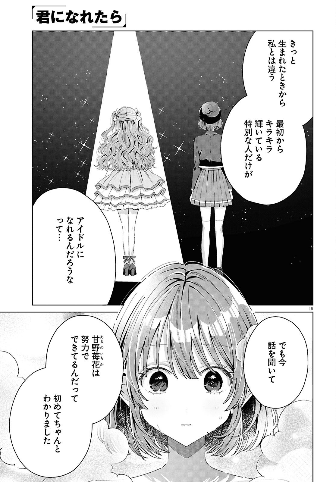 Page 15
