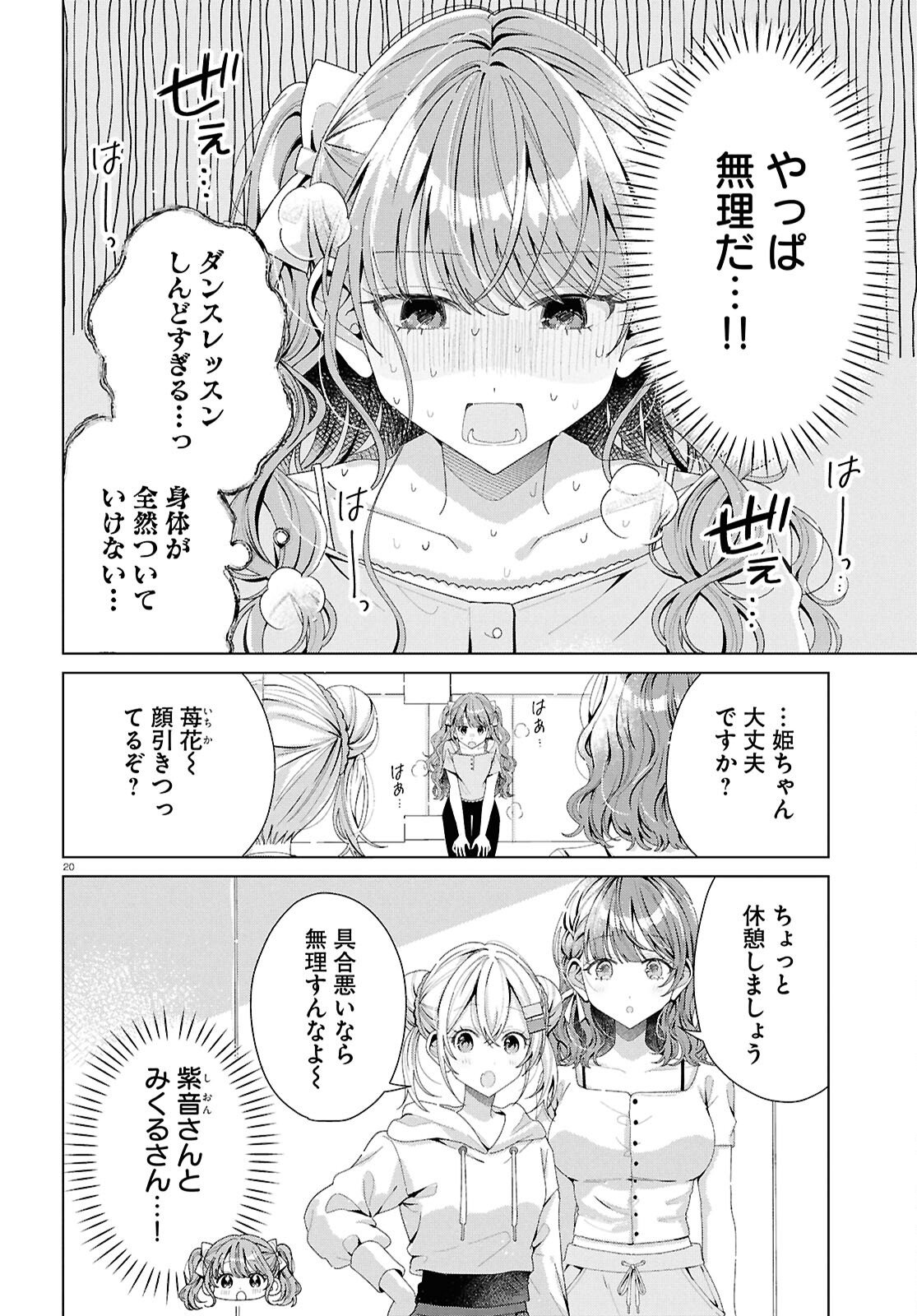 Page 20