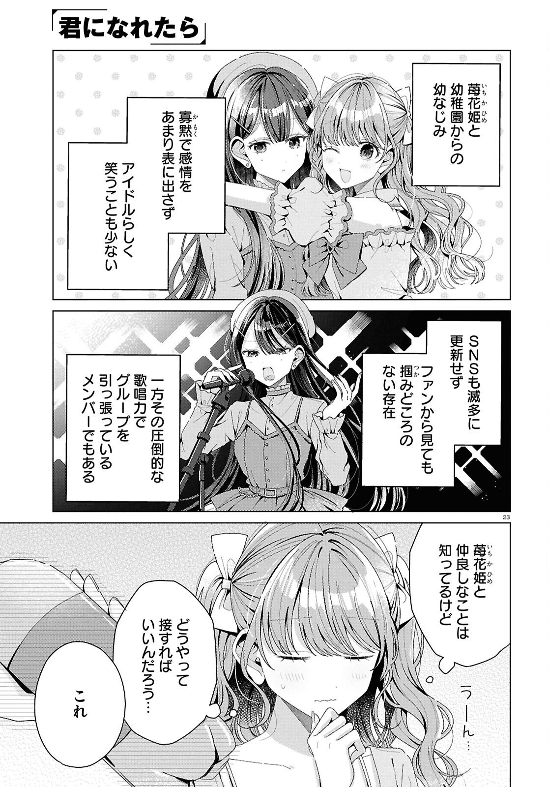 Page 23