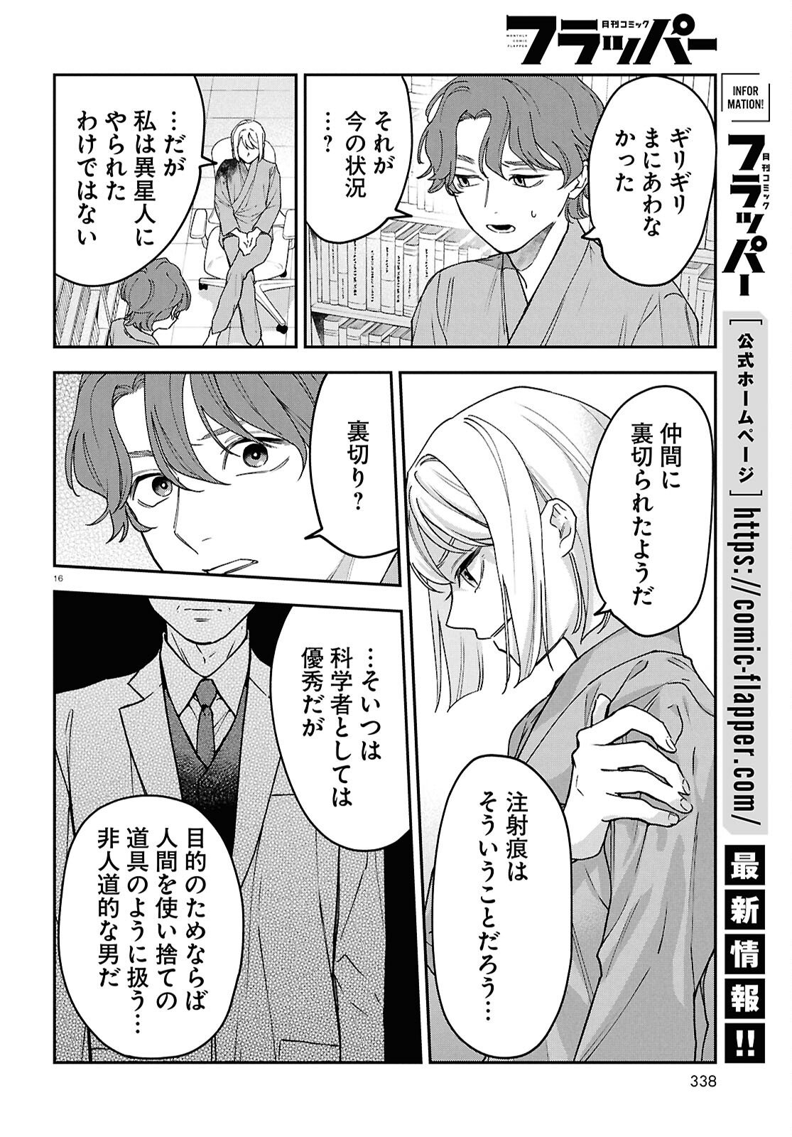 Page 16