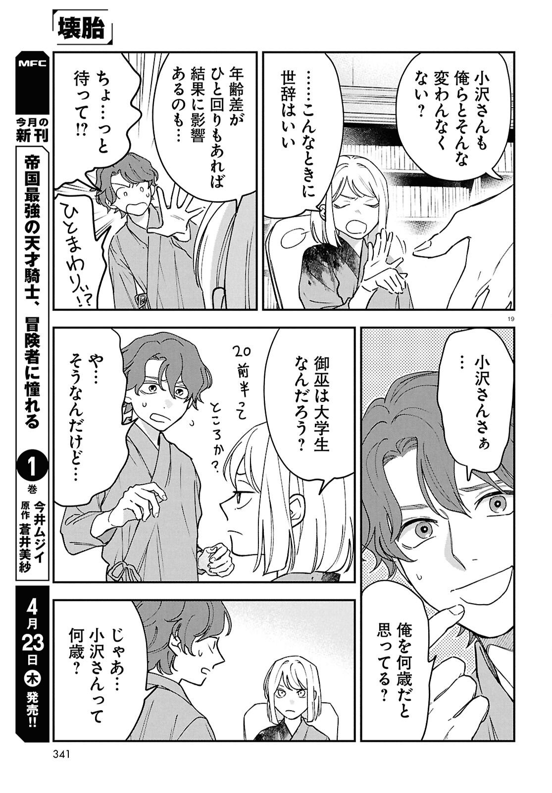 Page 19