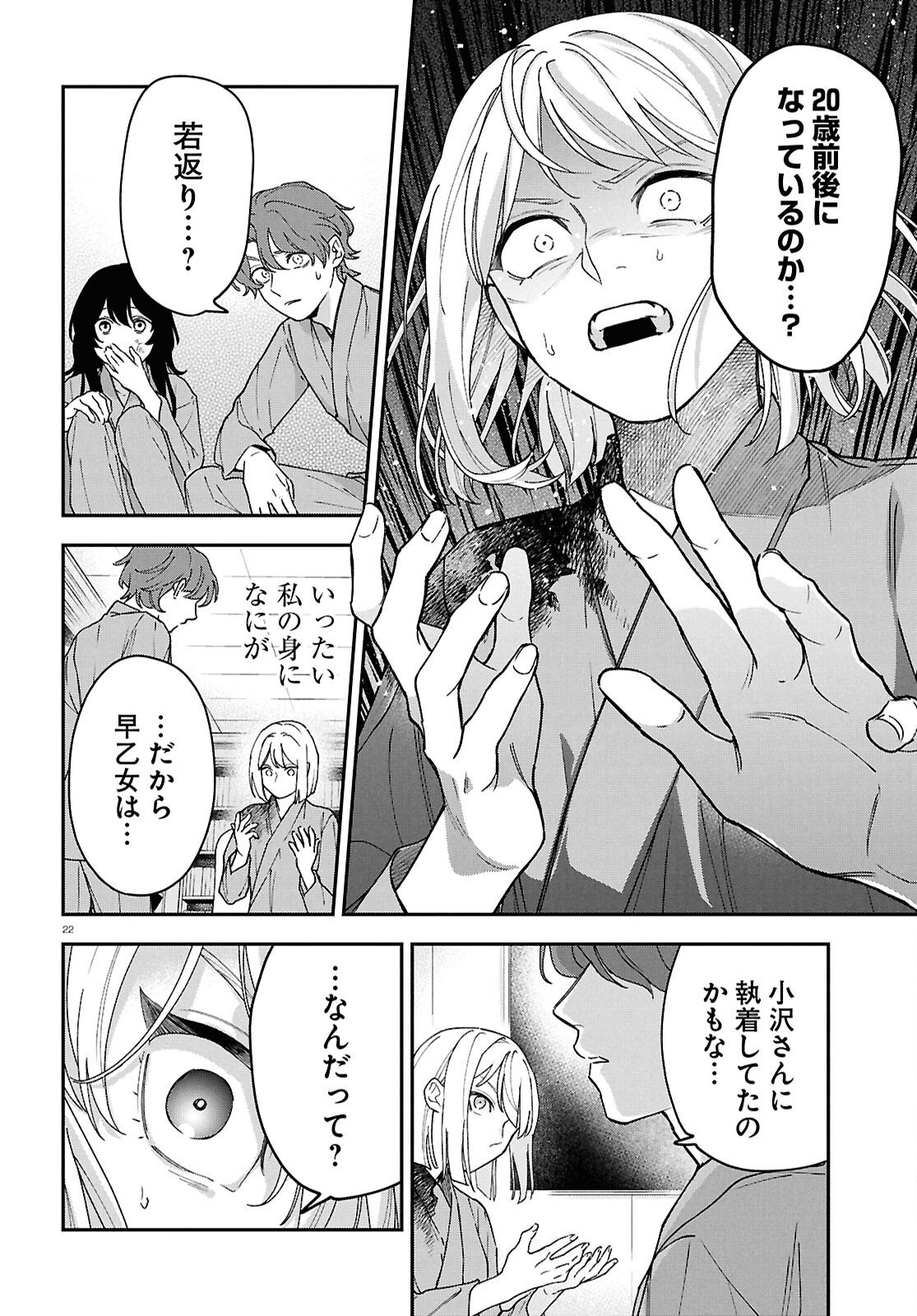 Page 22