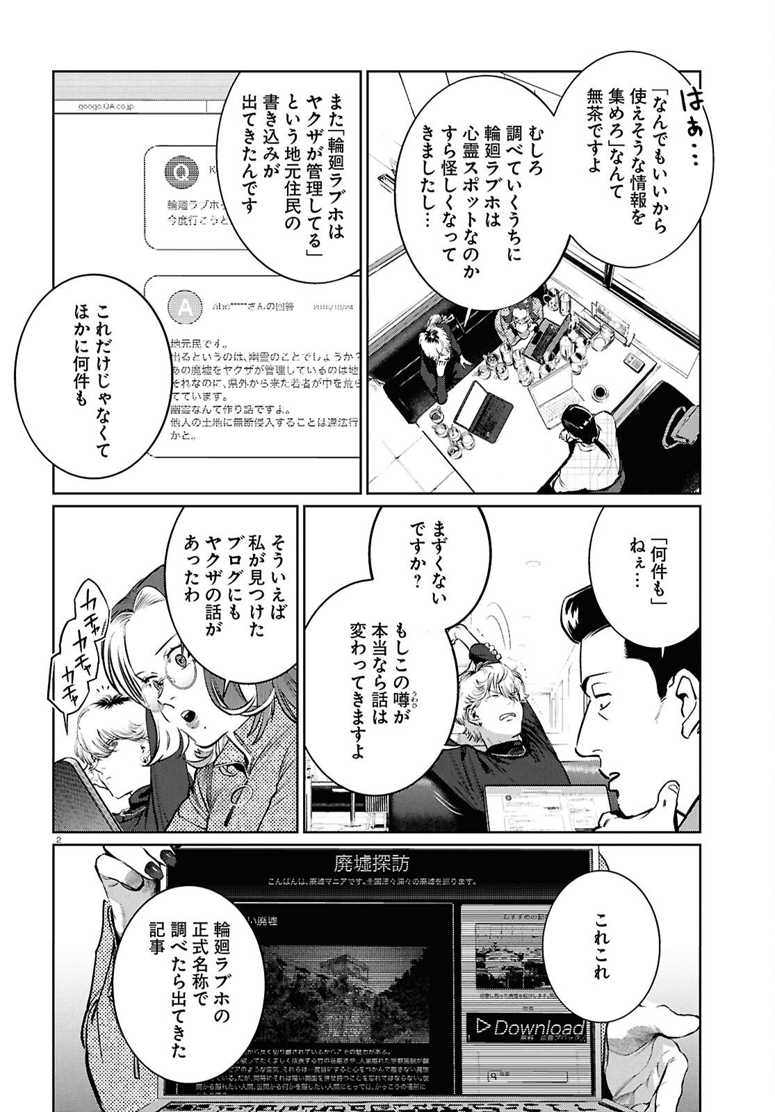 Page 2