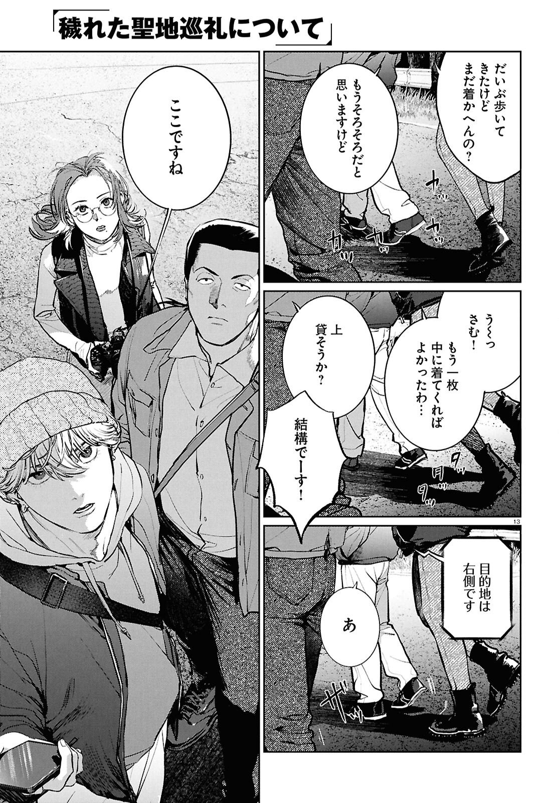 Page 13