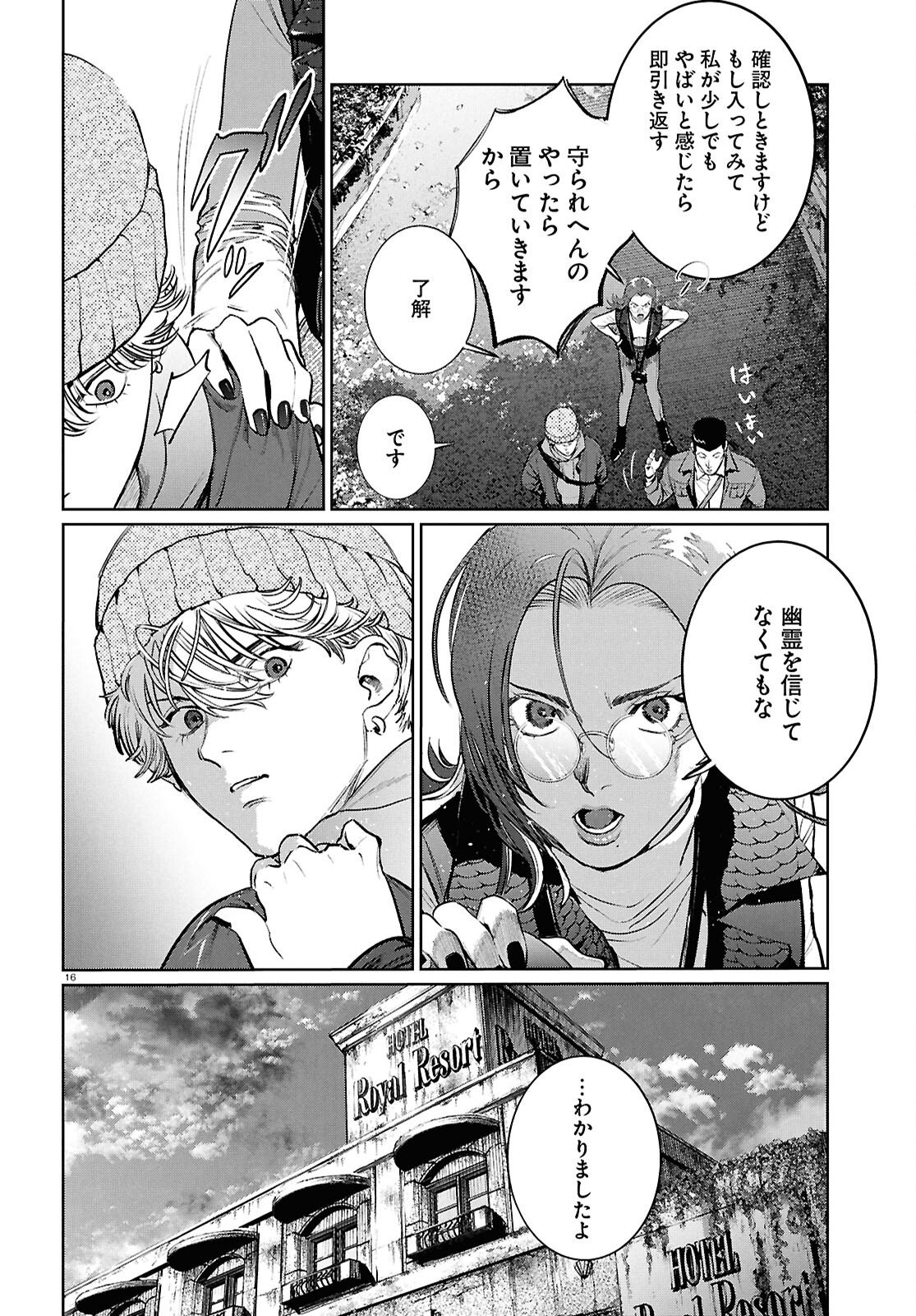 Page 16