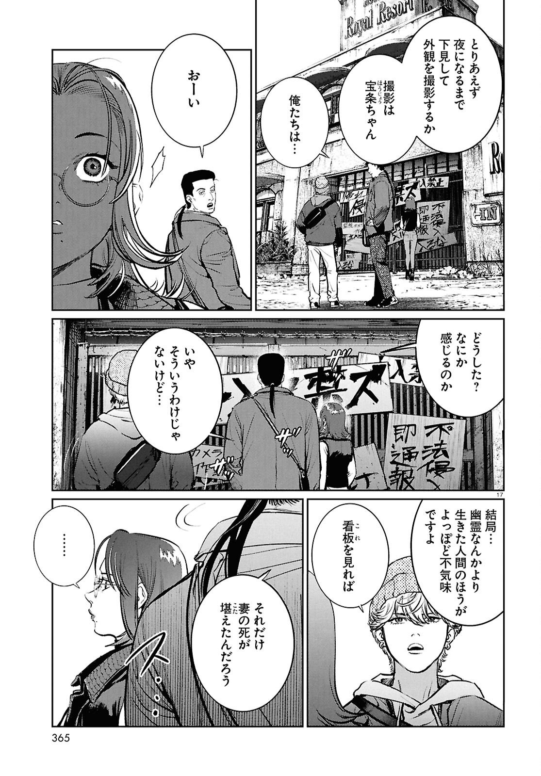 Page 17