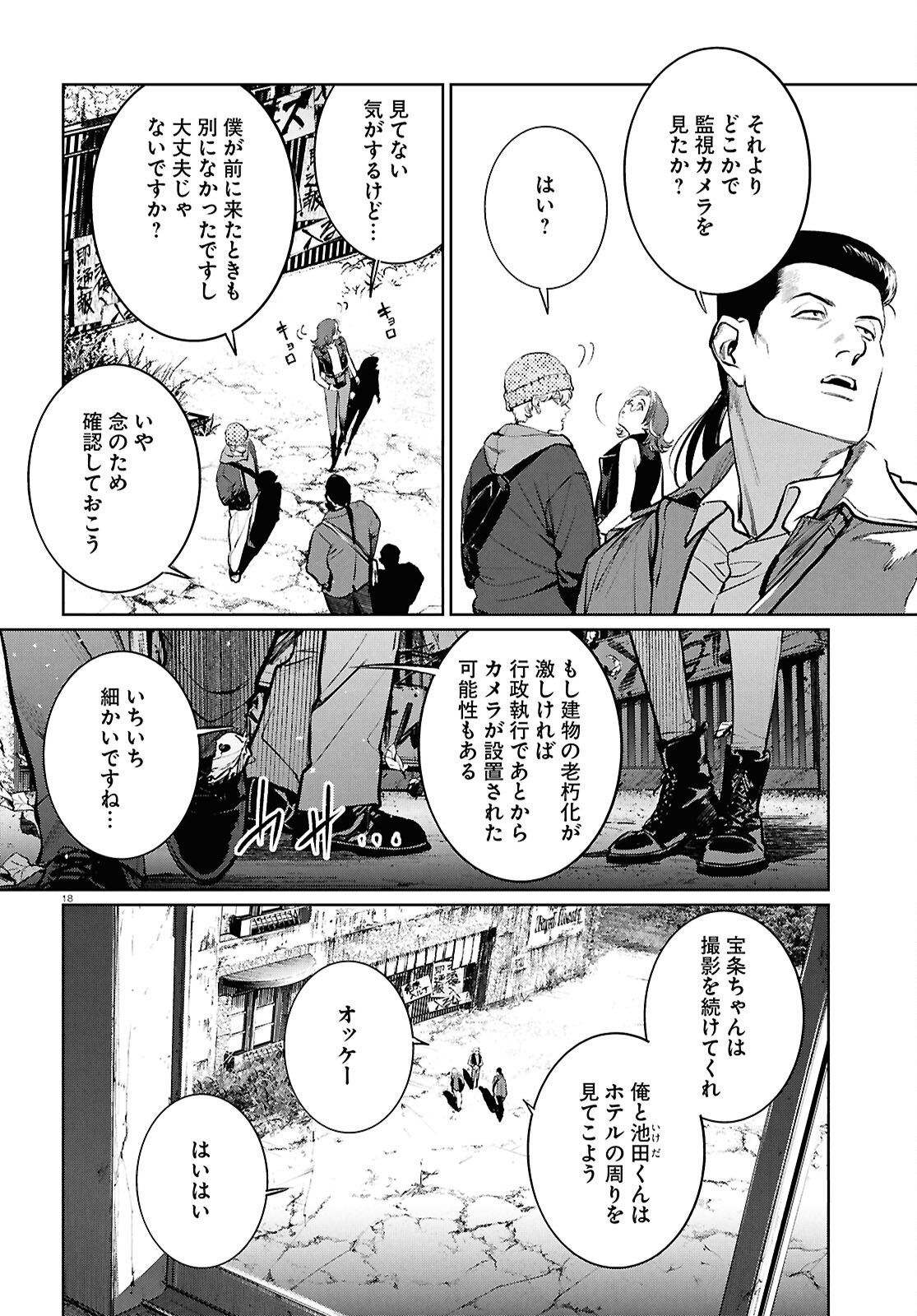 Page 18