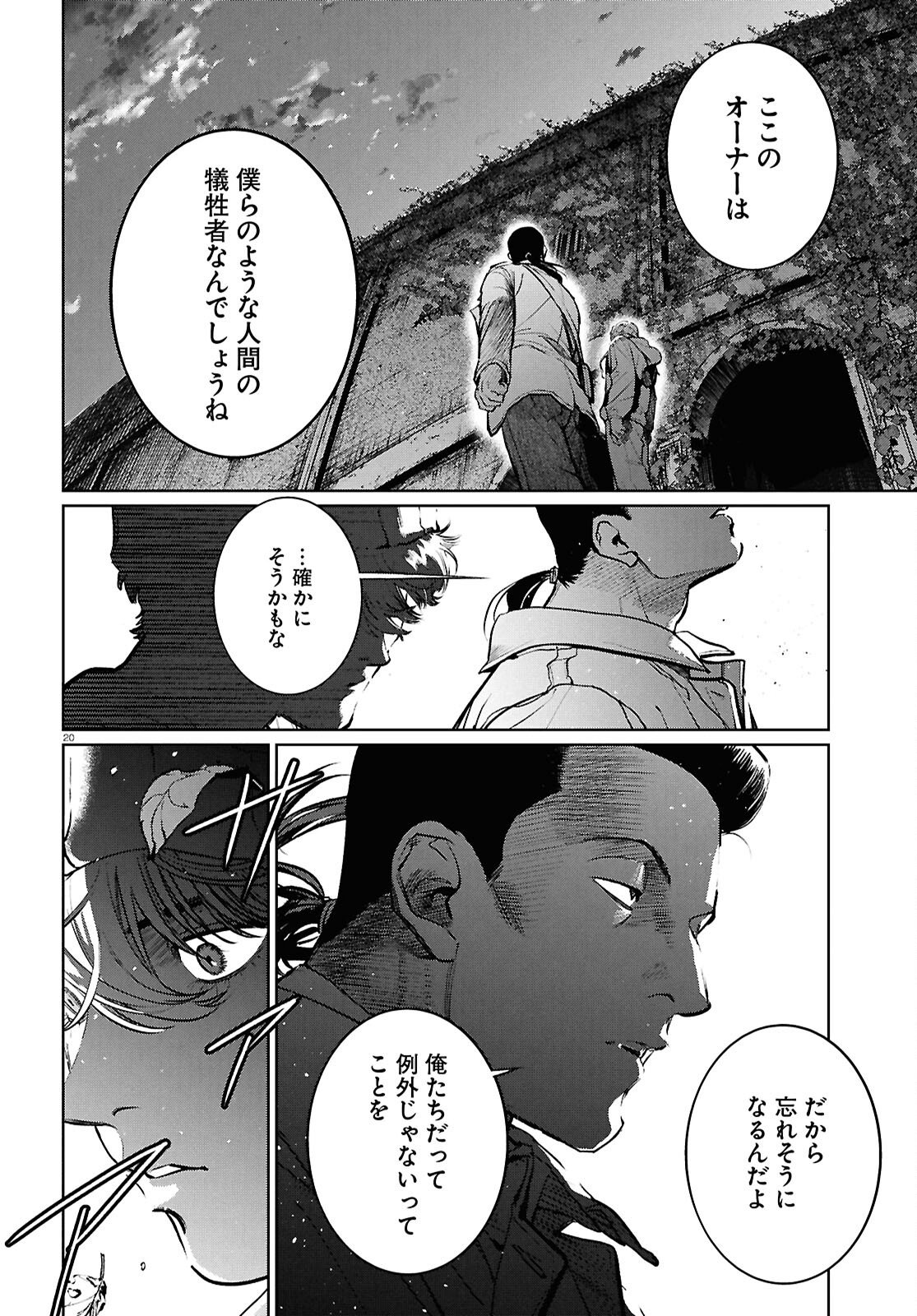 Page 20