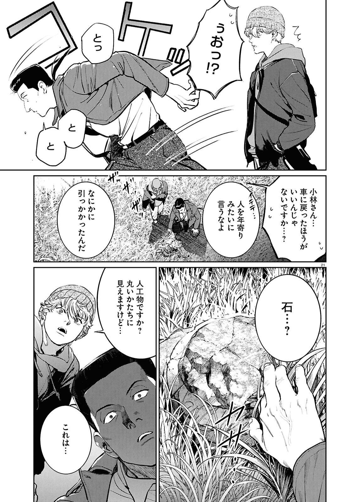 Page 21