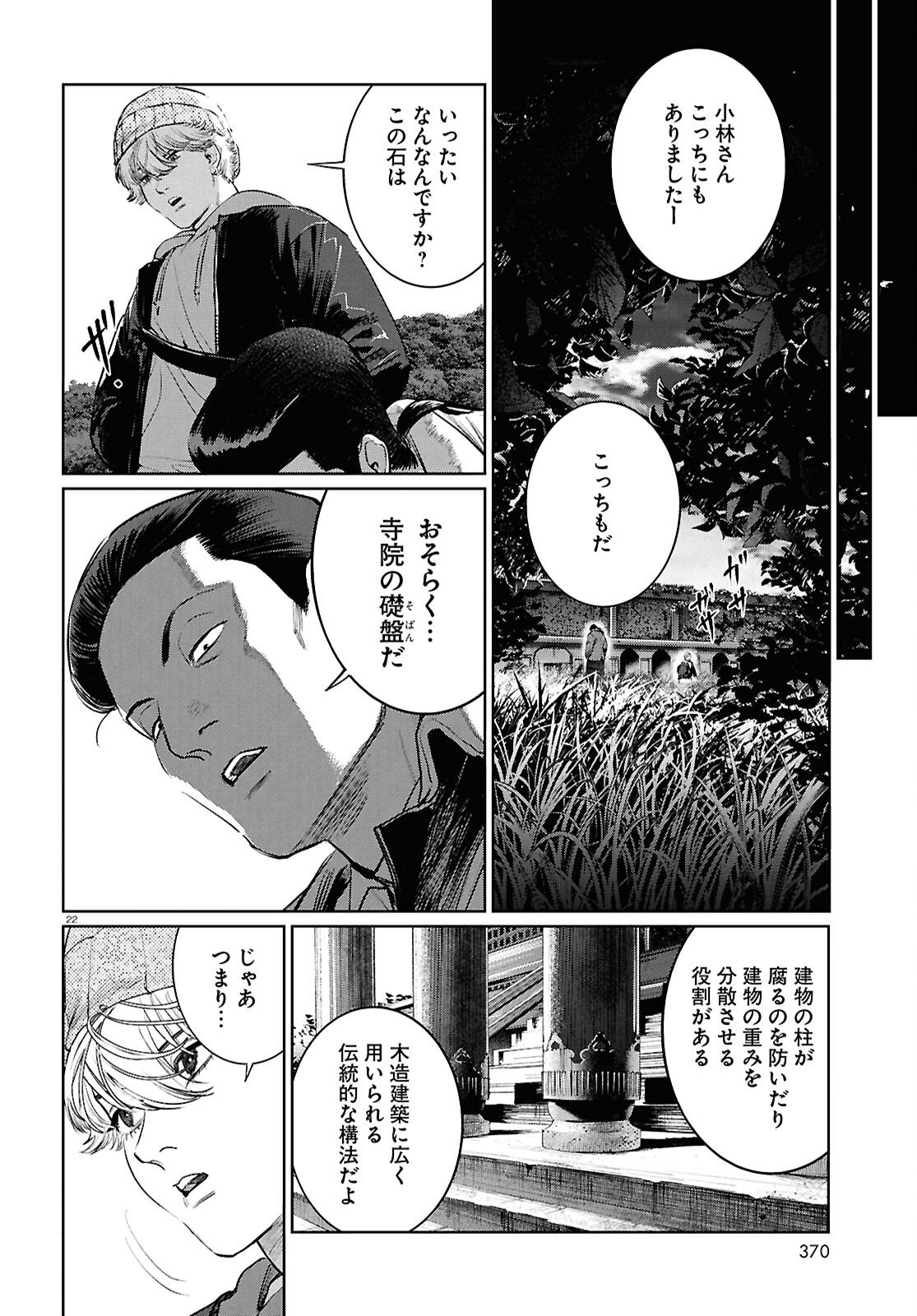 Page 22