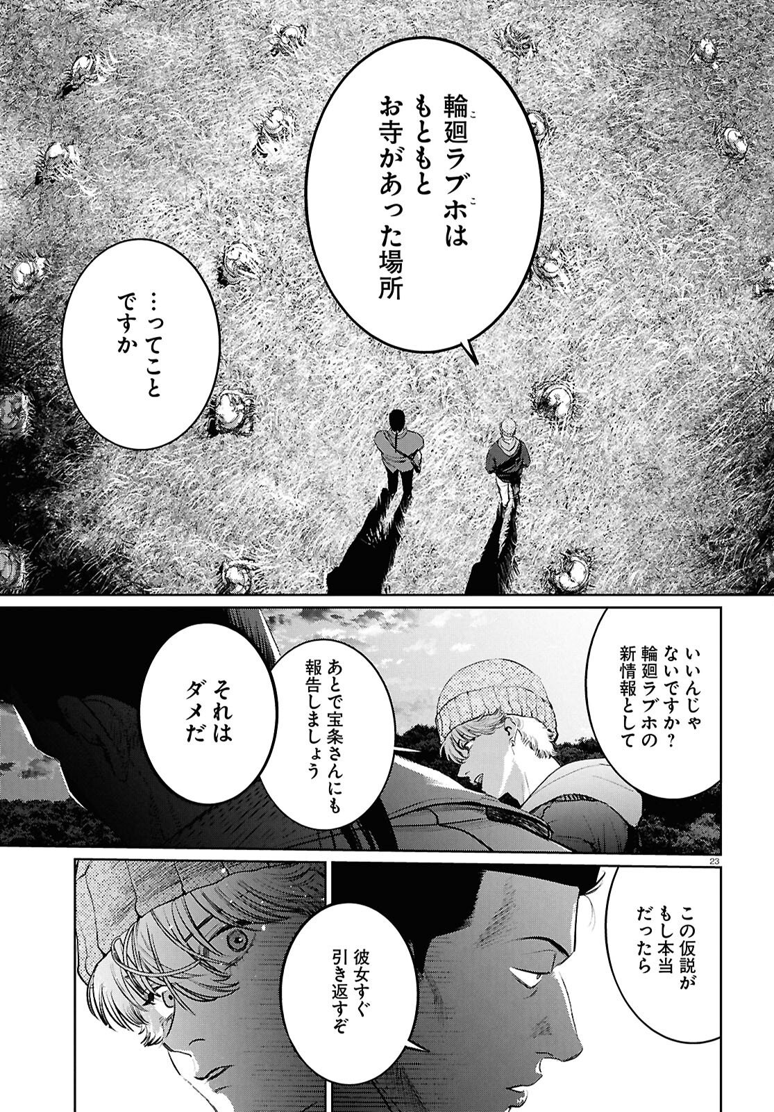 Page 23