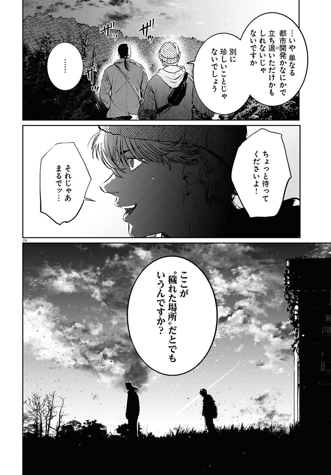 Page 24