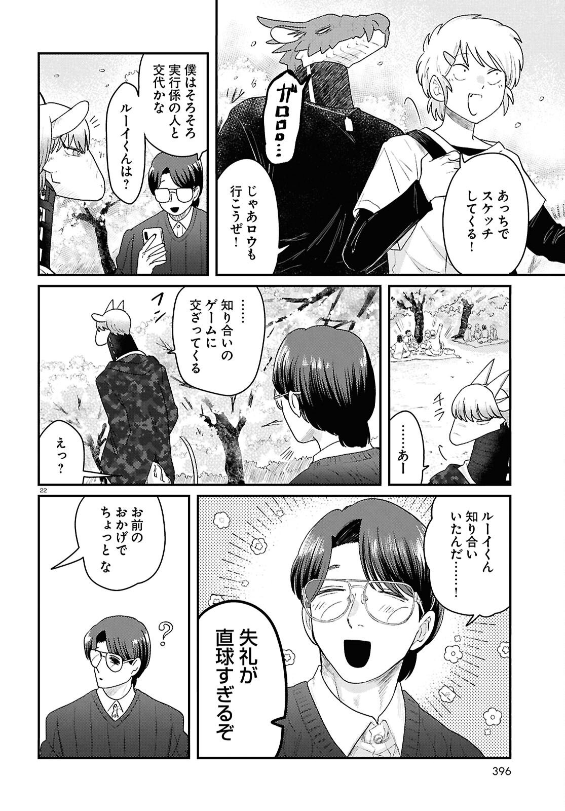 Page 22