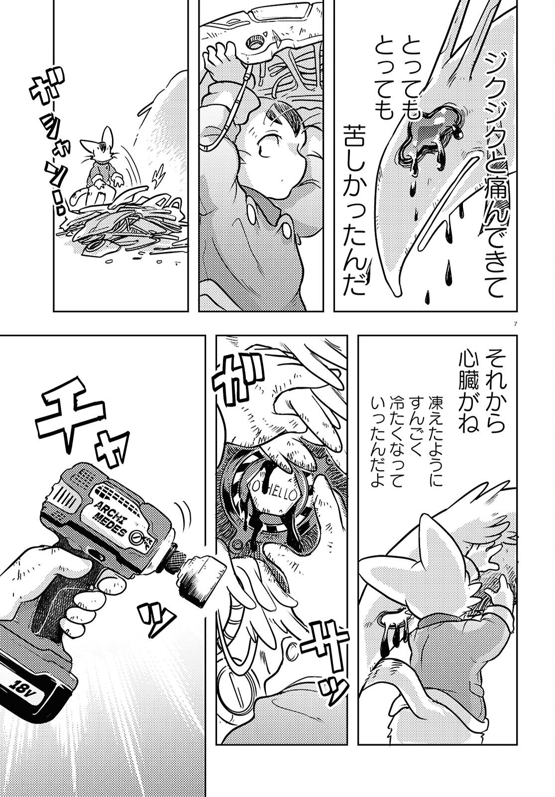 Page 7