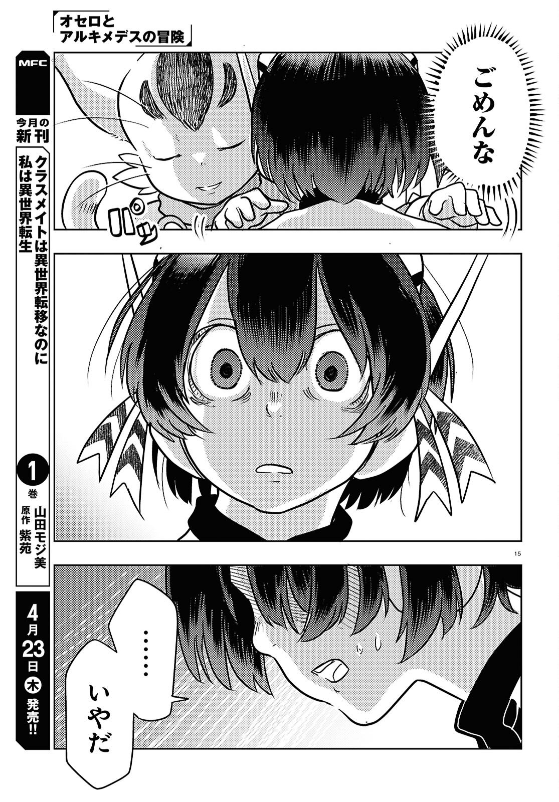 Page 15