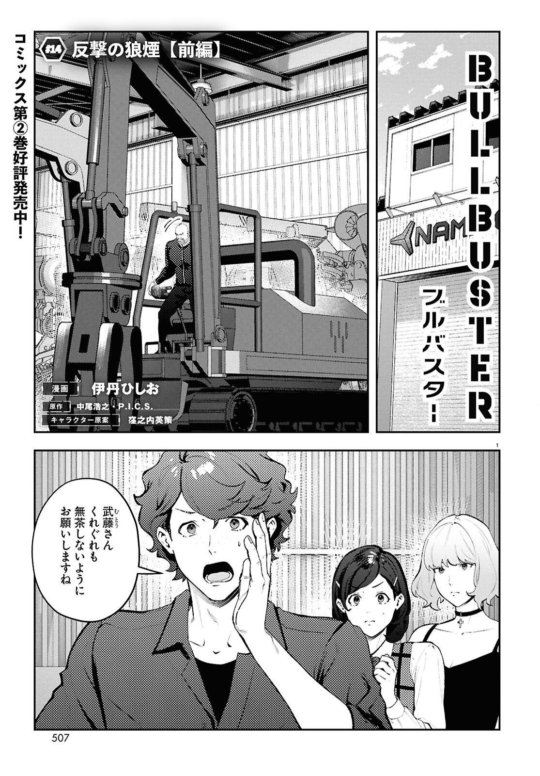 Page 1