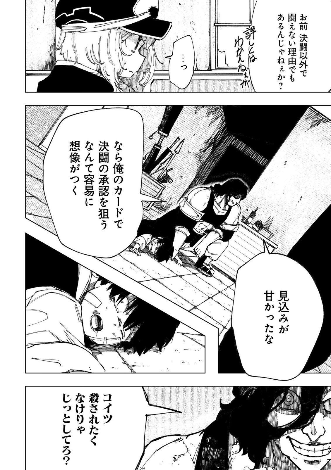 Page 45