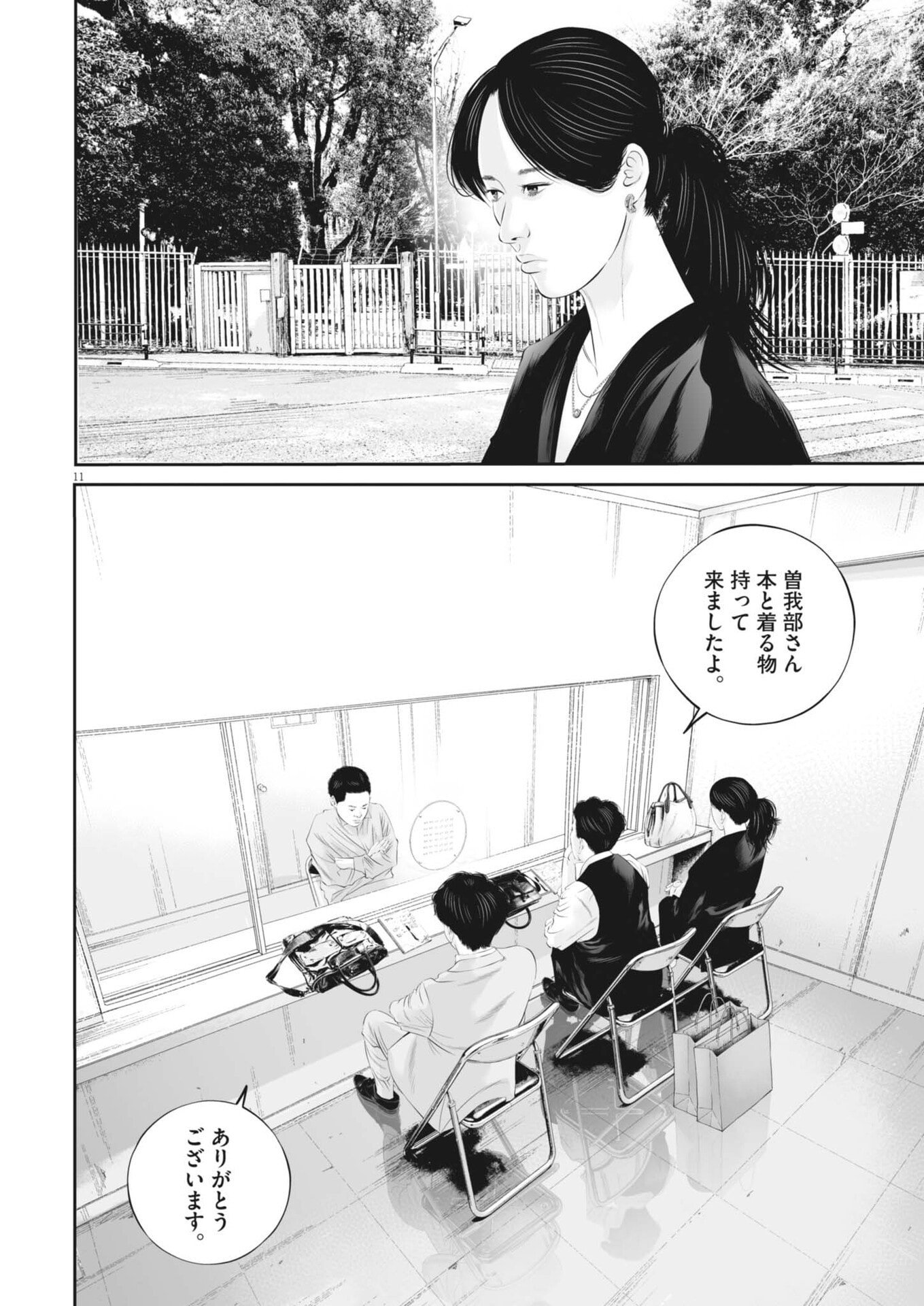 Page 11