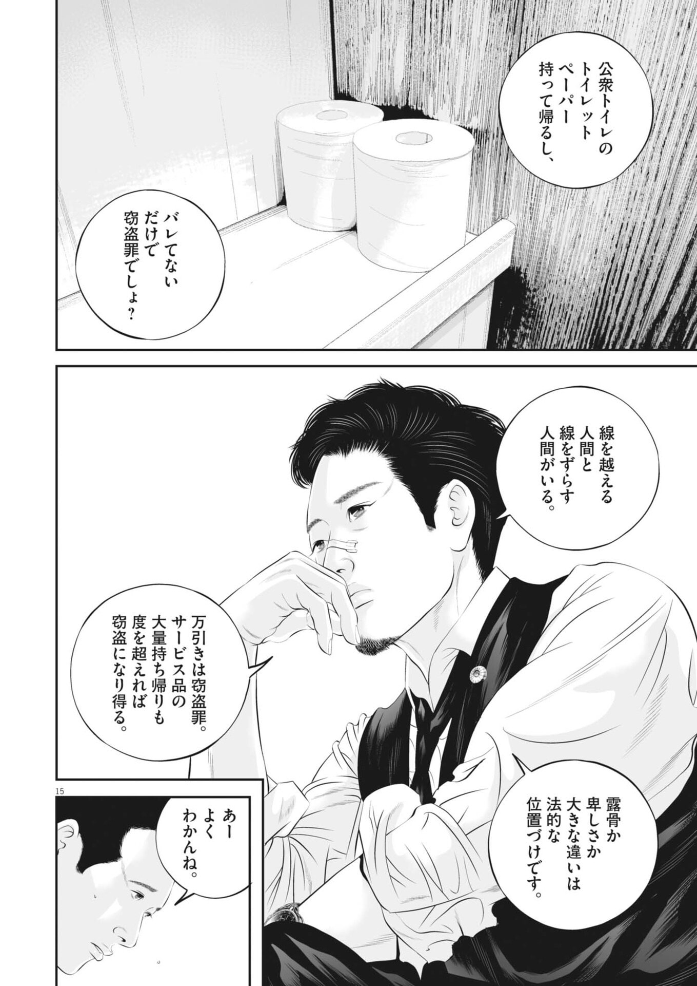 Page 15