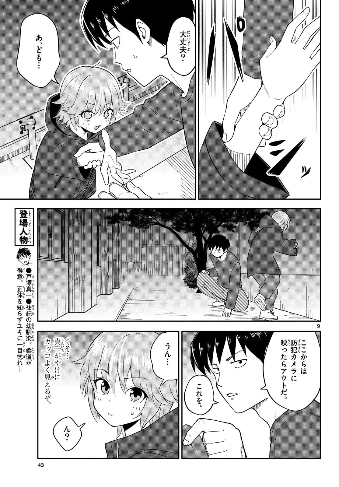 Page 9