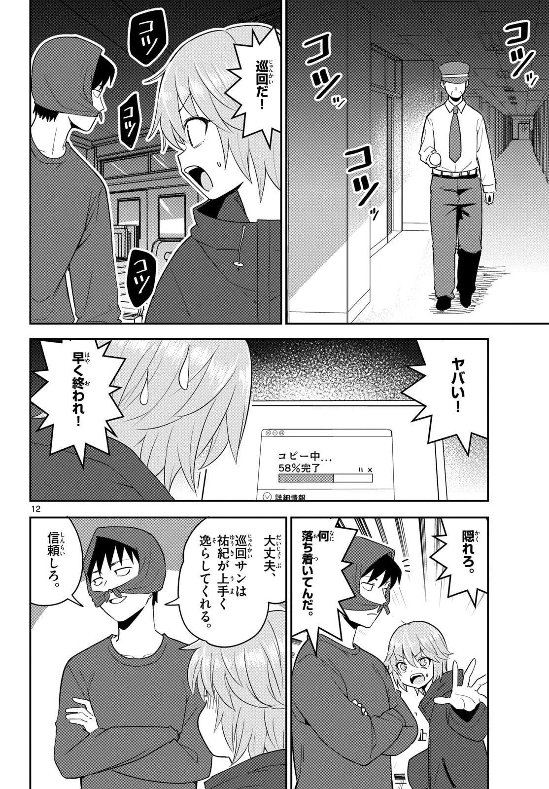 Page 12