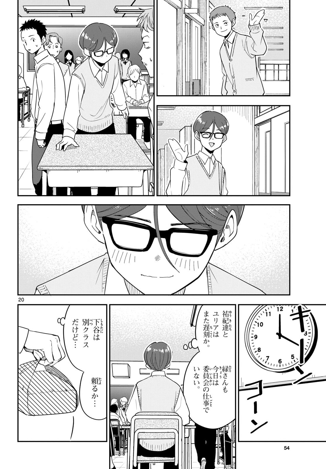 Page 20