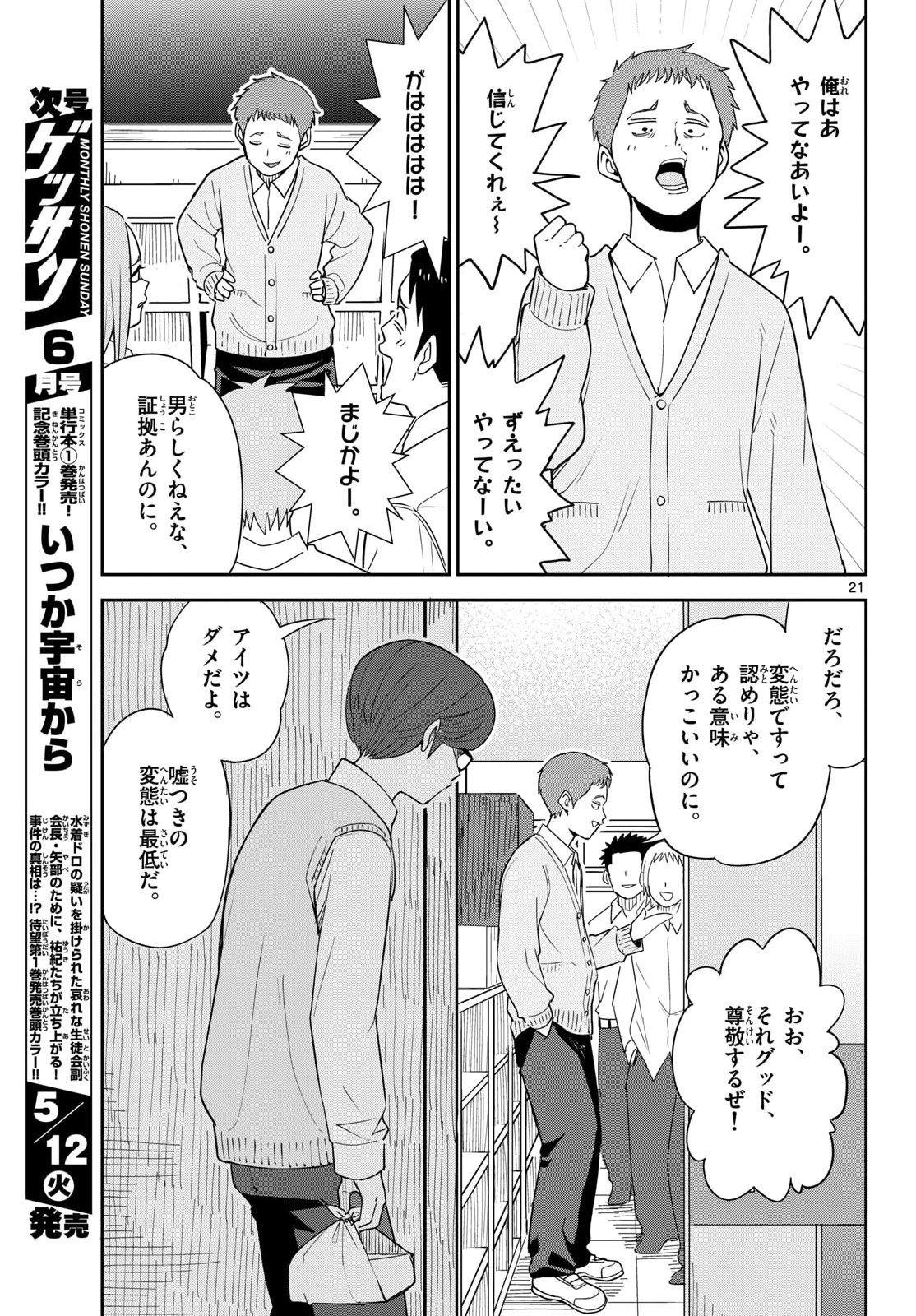 Page 21