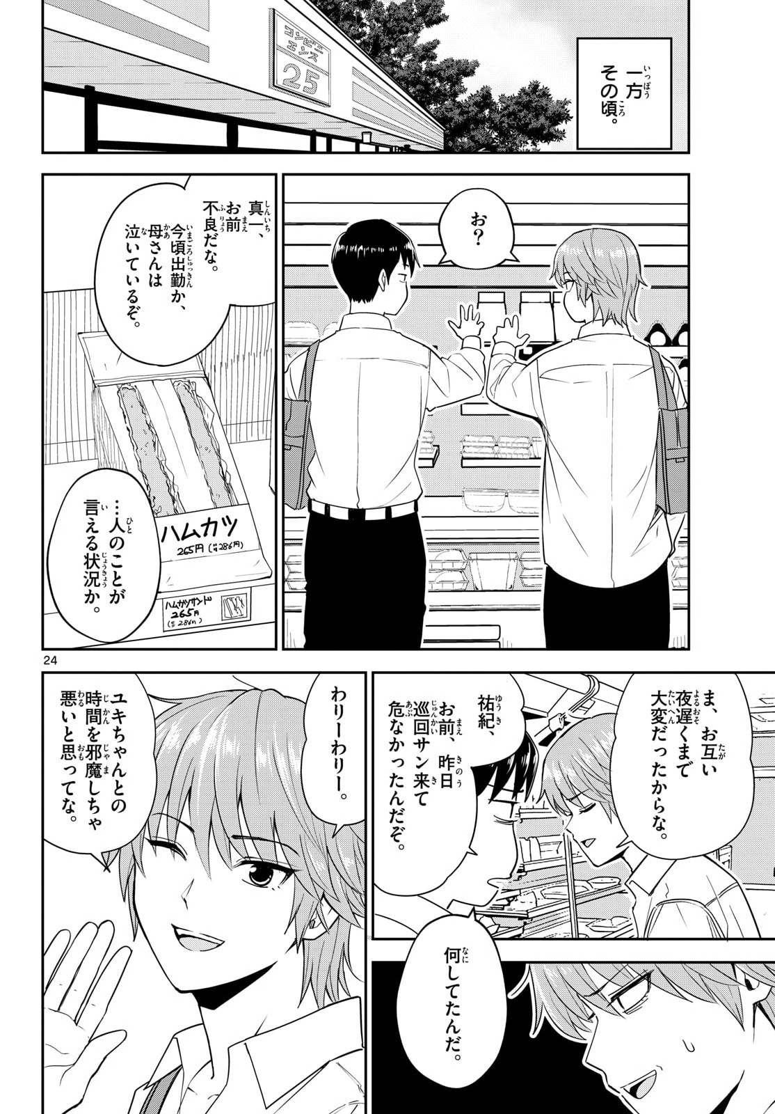 Page 24