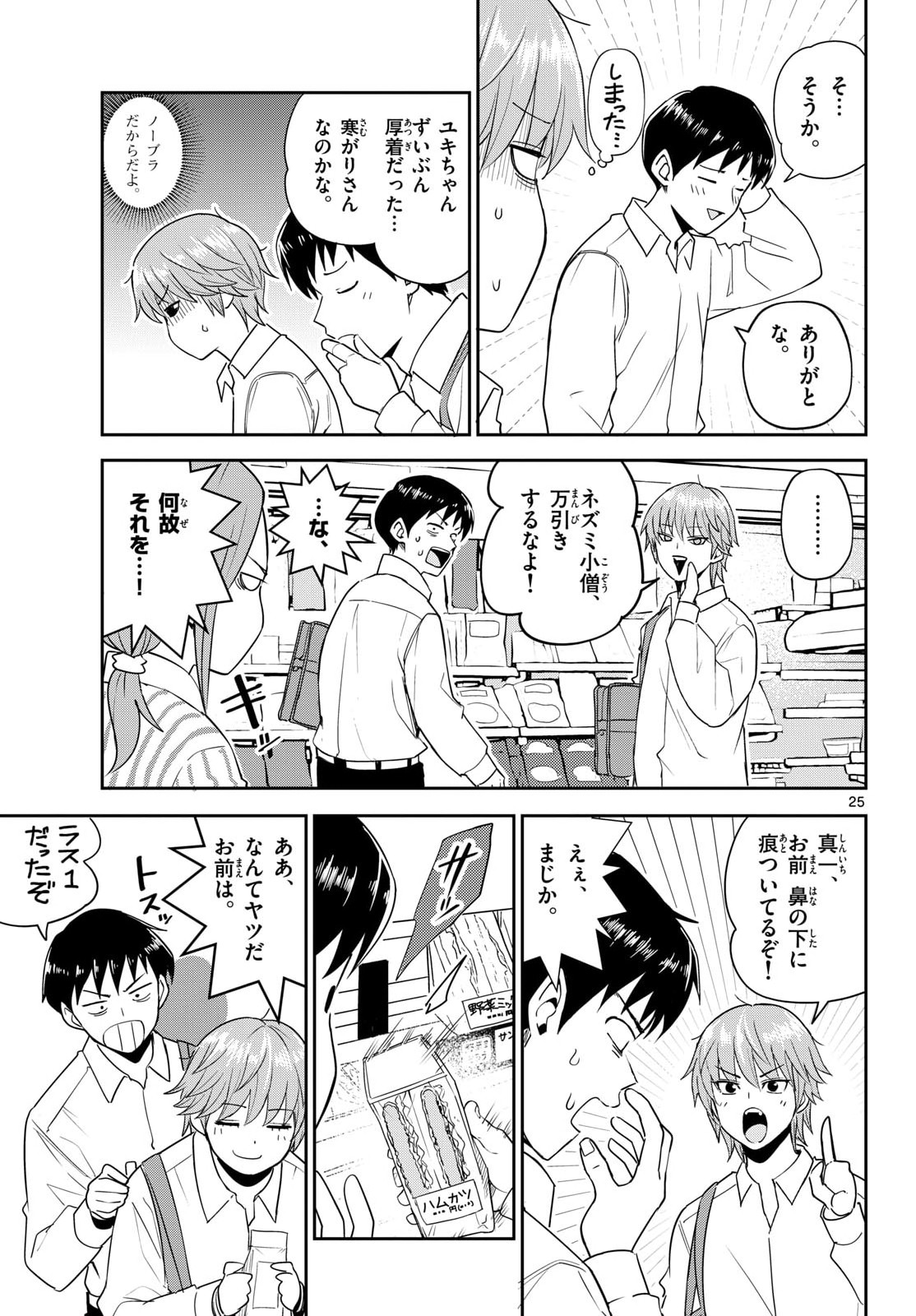 Page 25