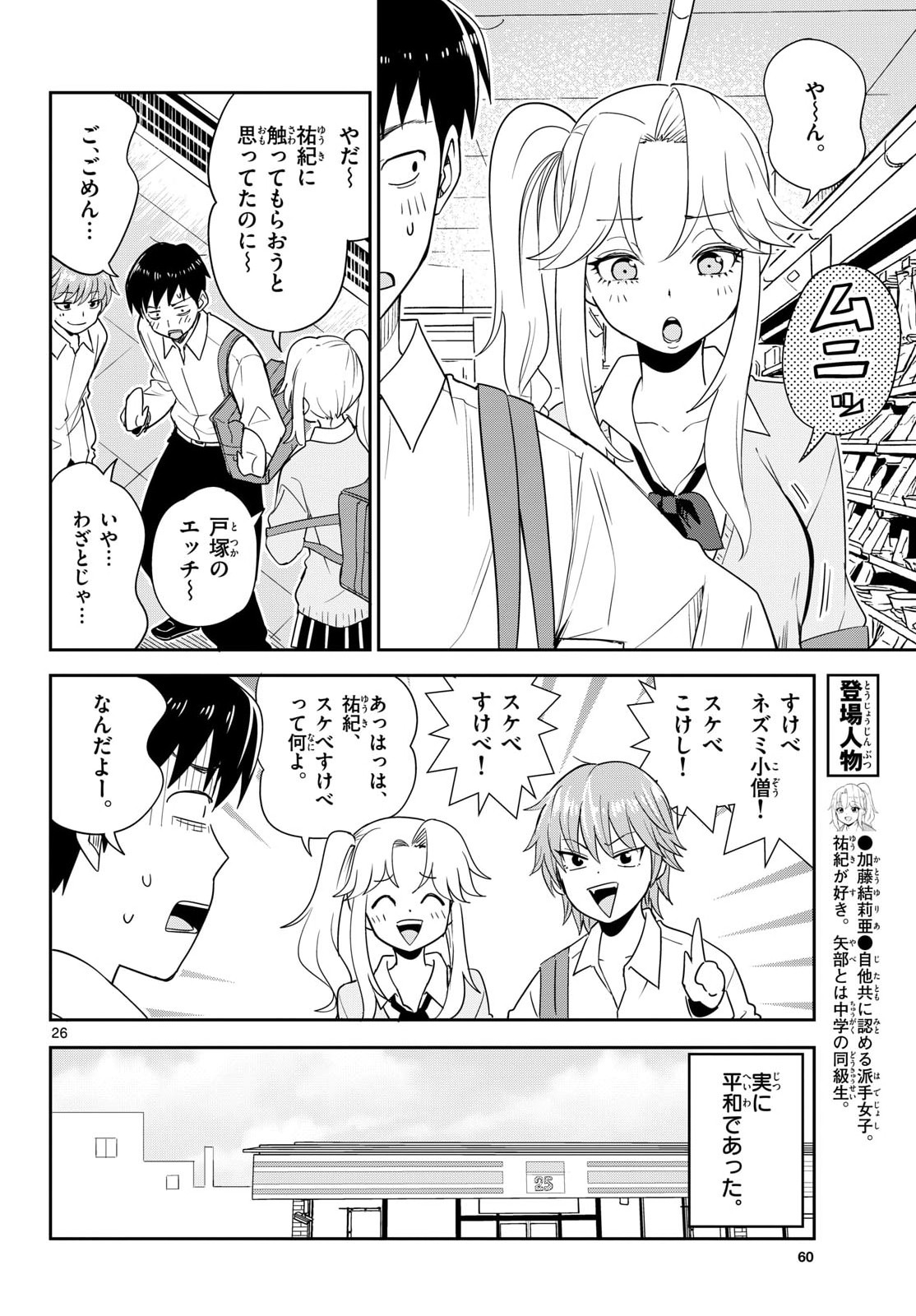 Page 26