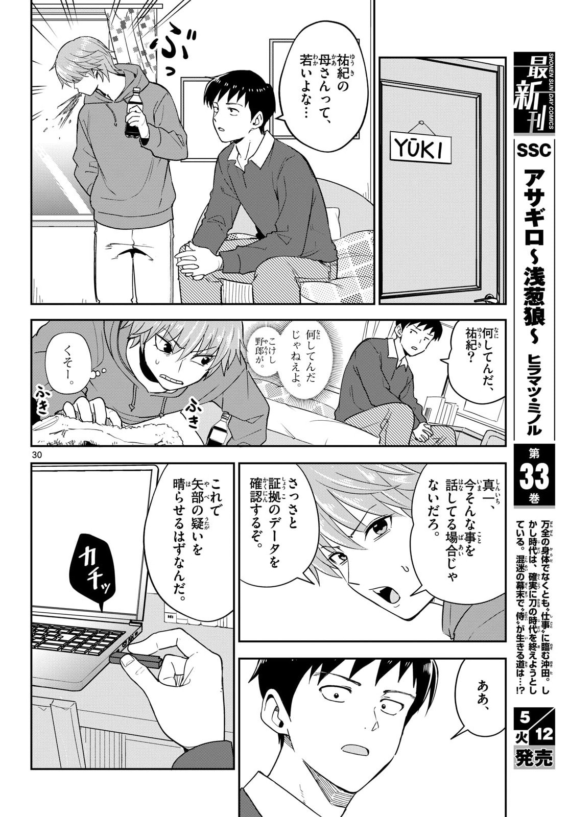 Page 30