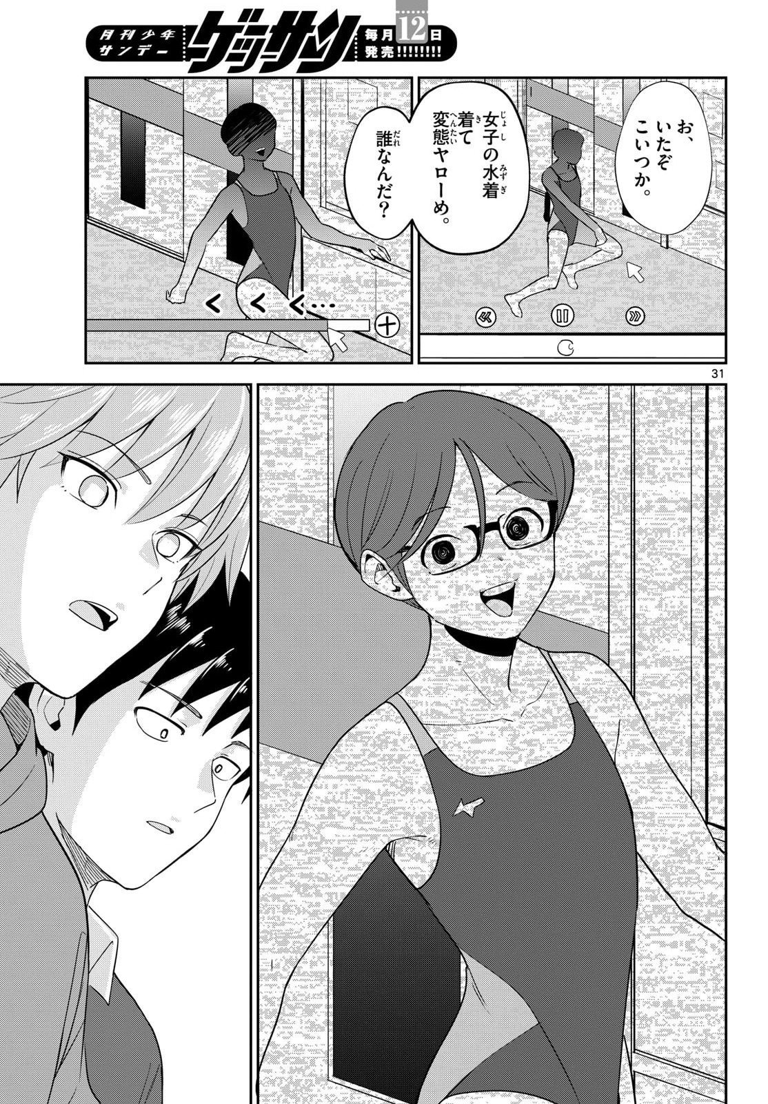 Page 31