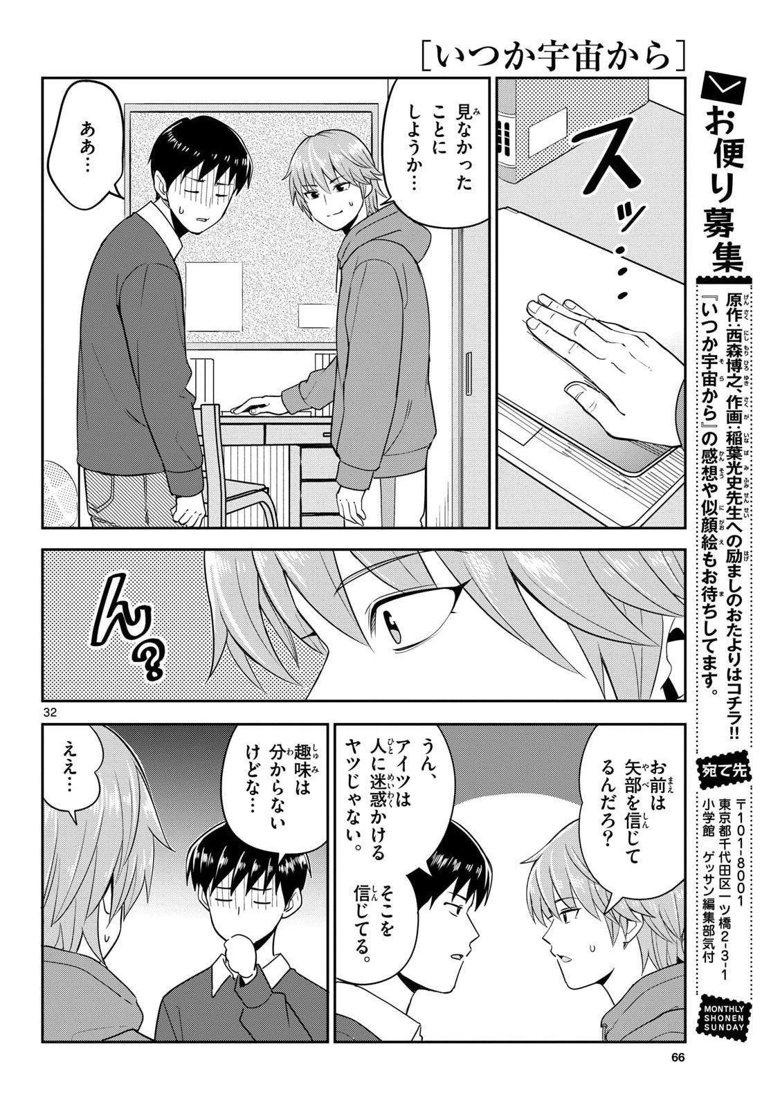 Page 32