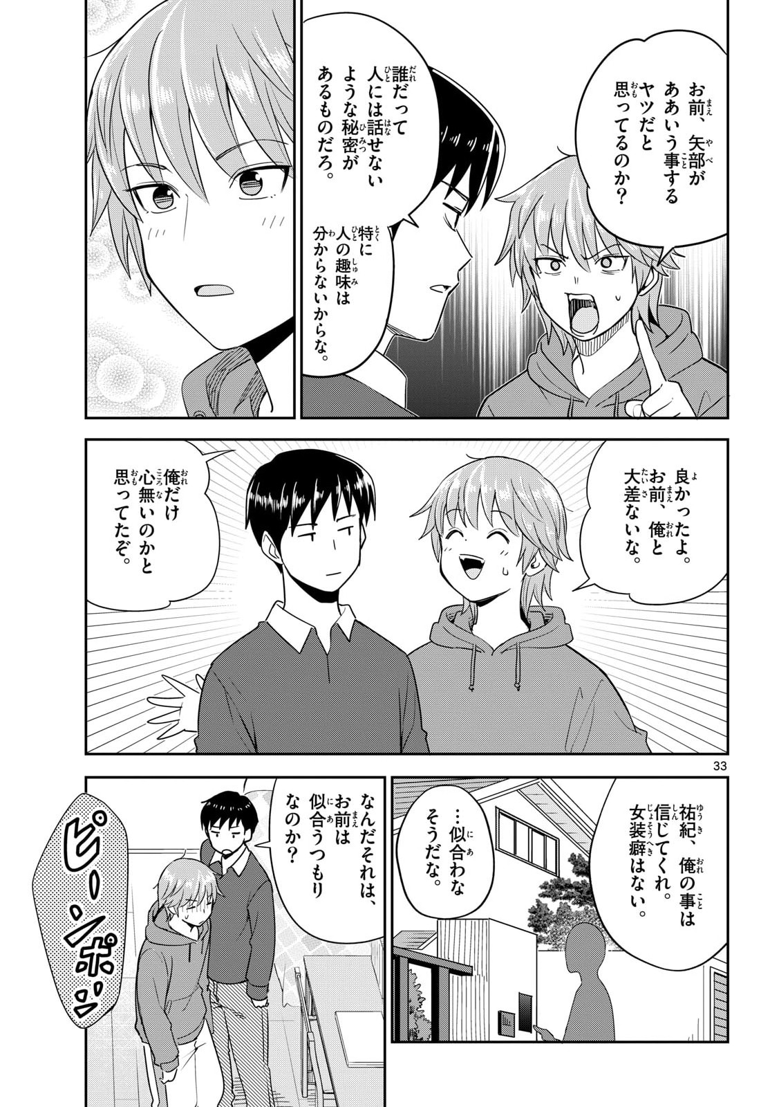 Page 33